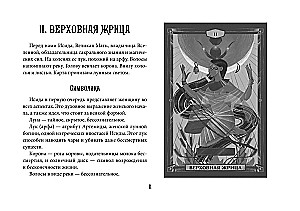 Tarot der alten Symbole Thoths. Alister Crowleys System in neuer Adaption (78 Karten + Anleitung)